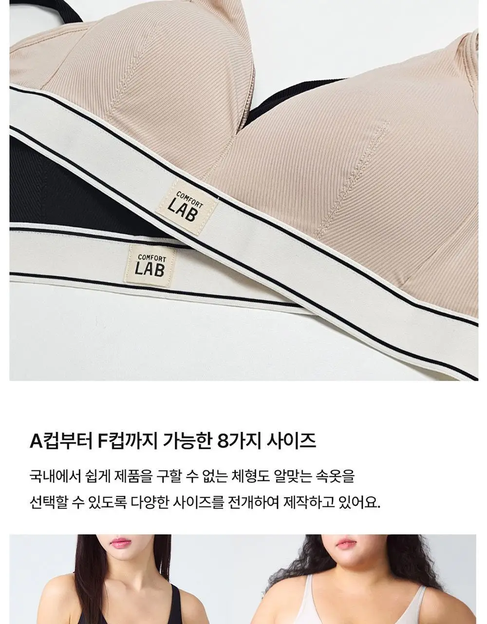 [컴포트랩] 에어리 V넥 브라렛 세트 4colors 상세페이지 11